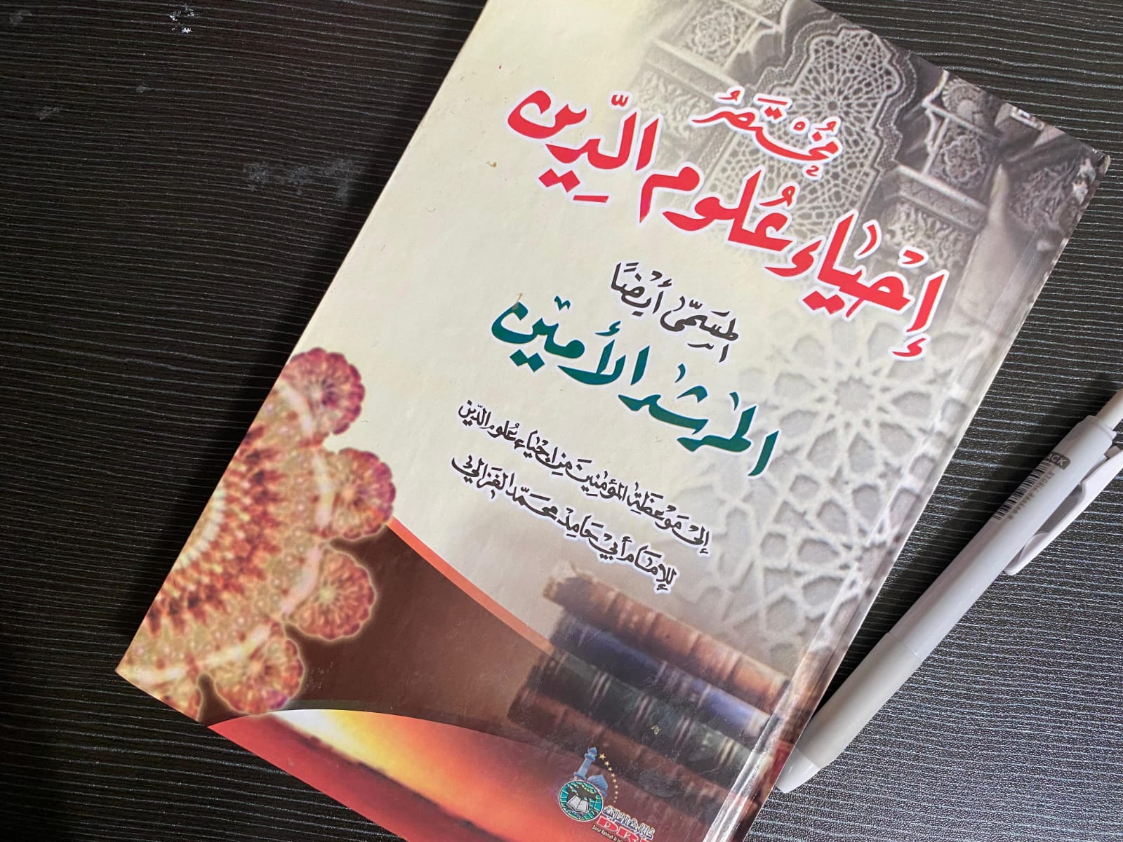Fadhilah Al-Qur'an Tidak Hanya Membaca, Tetapi Juga Memahaminya