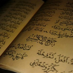 Imrithi dan Alfiyah: Kurikulum Baru Madrasah Salafiyah III